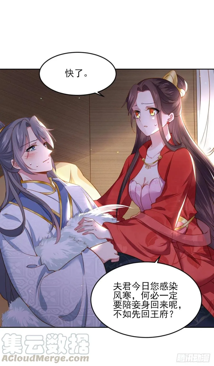 第99话 拉夫君垫底 第7页