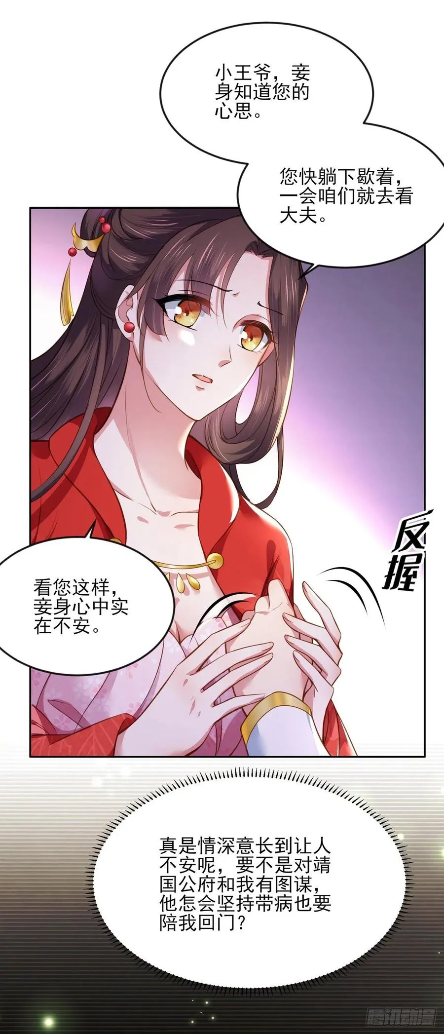 第99话 拉夫君垫底 第10页