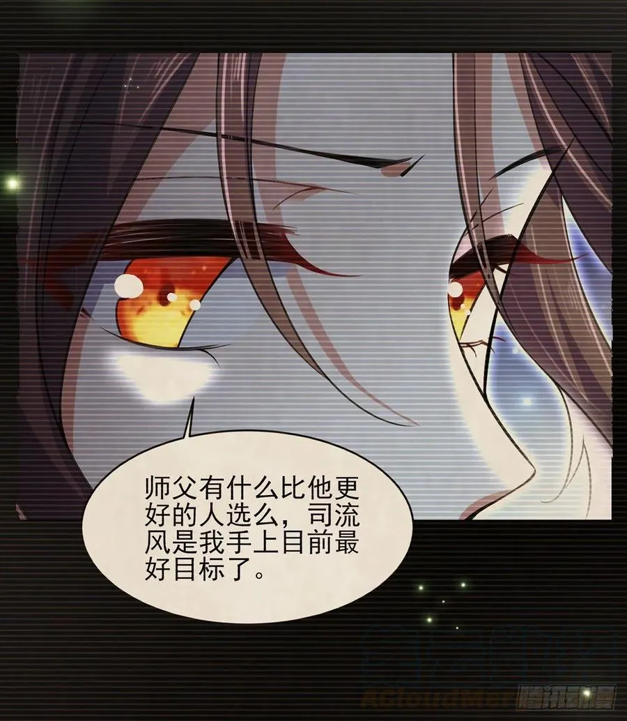 第99话 拉夫君垫底 第11页