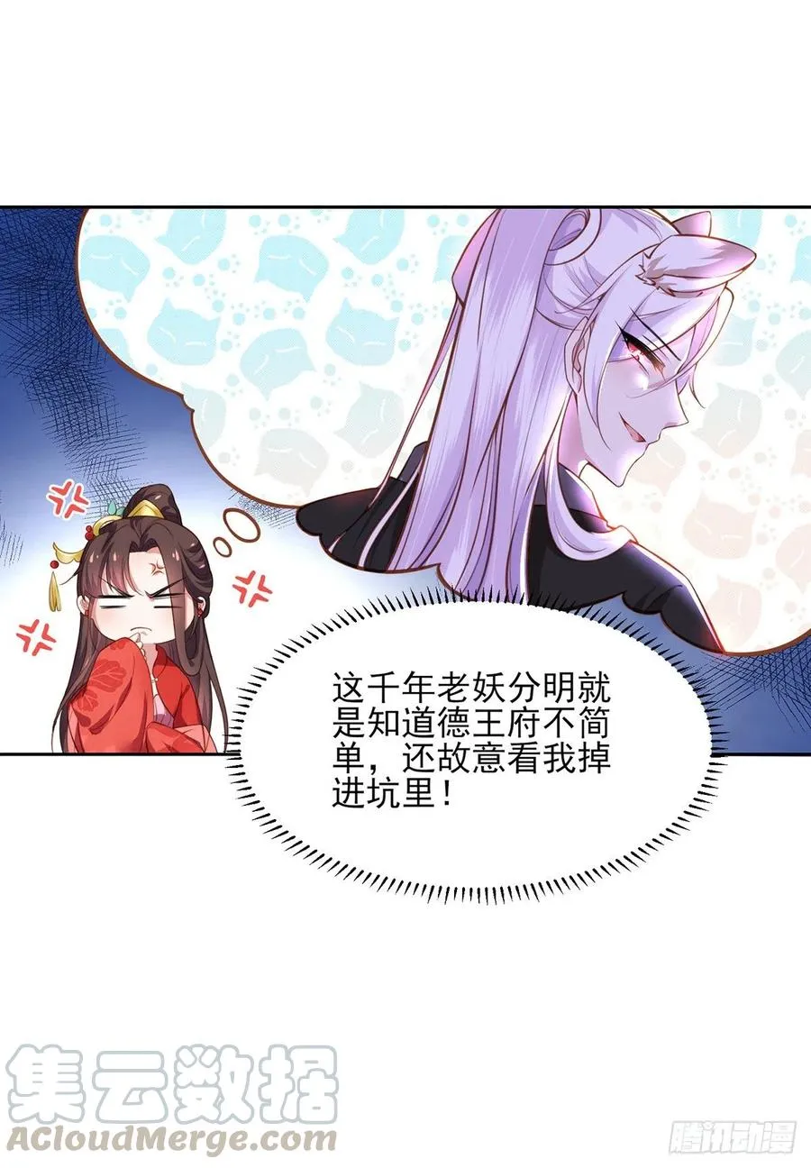 第99话 拉夫君垫底 第13页