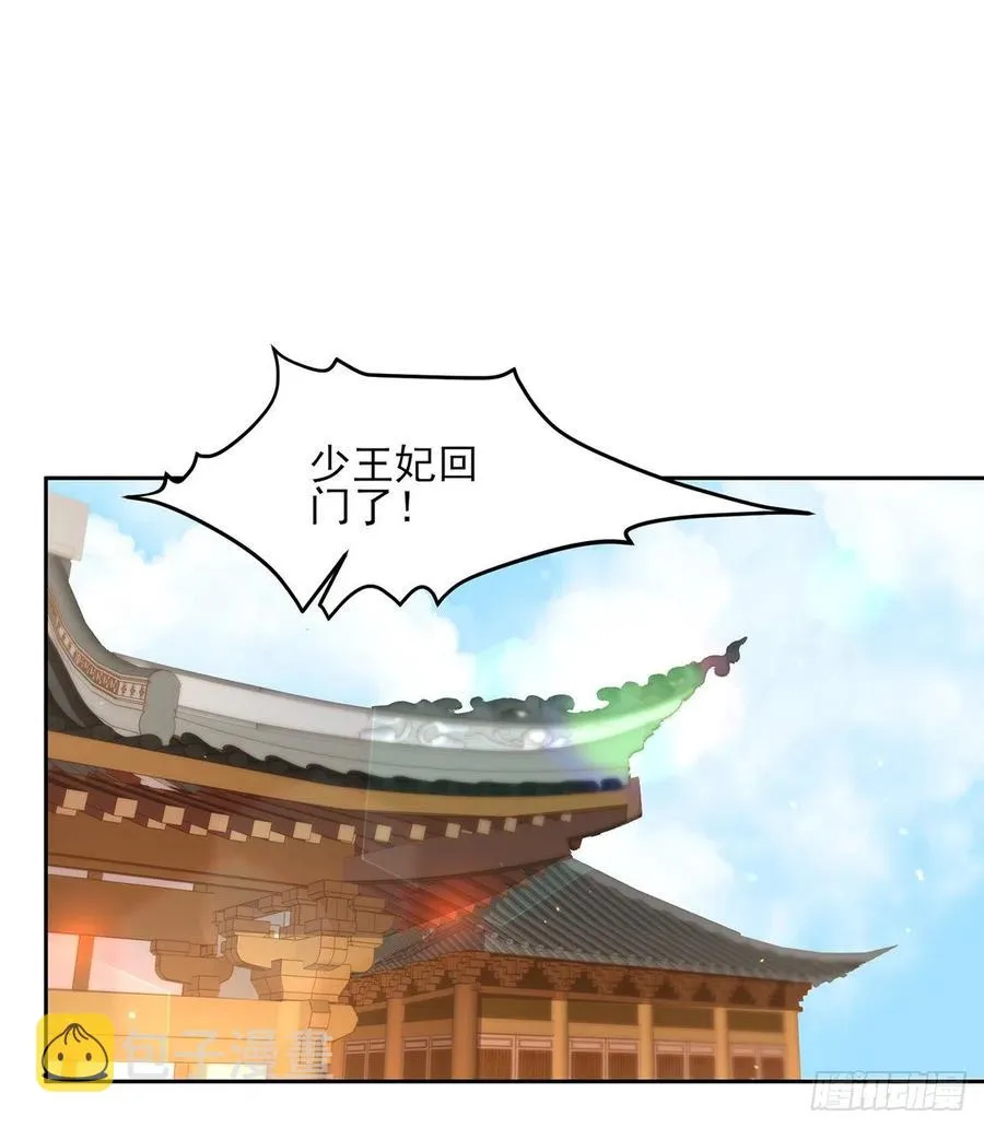 第99话 拉夫君垫底 第14页