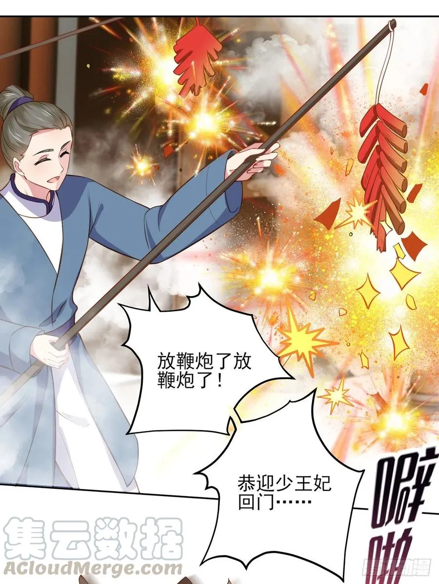 第99话 拉夫君垫底 第15页