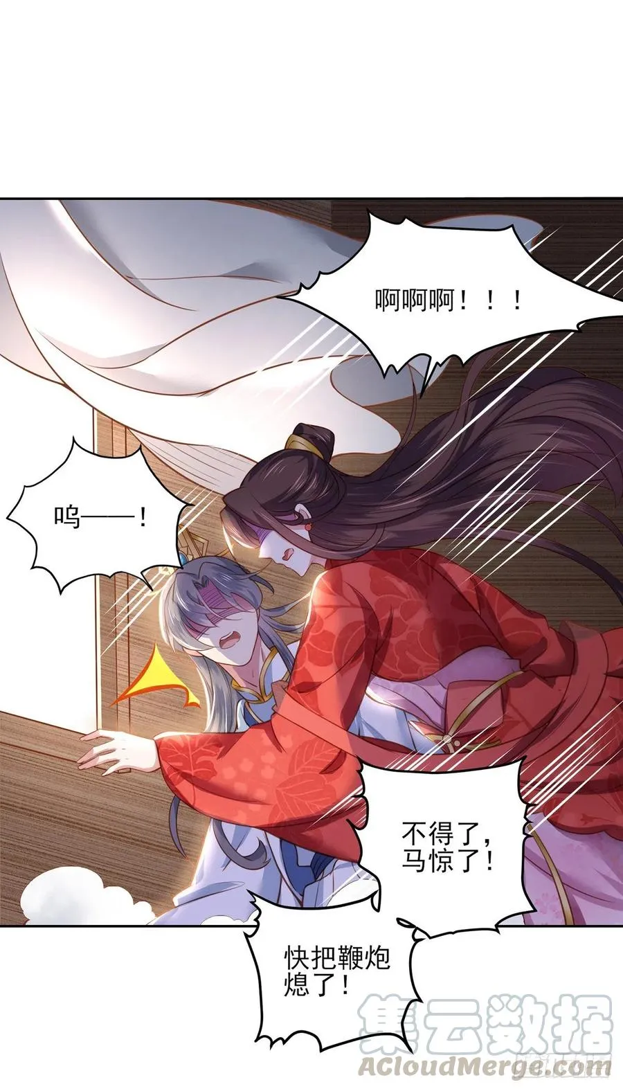 第99话 拉夫君垫底 第17页