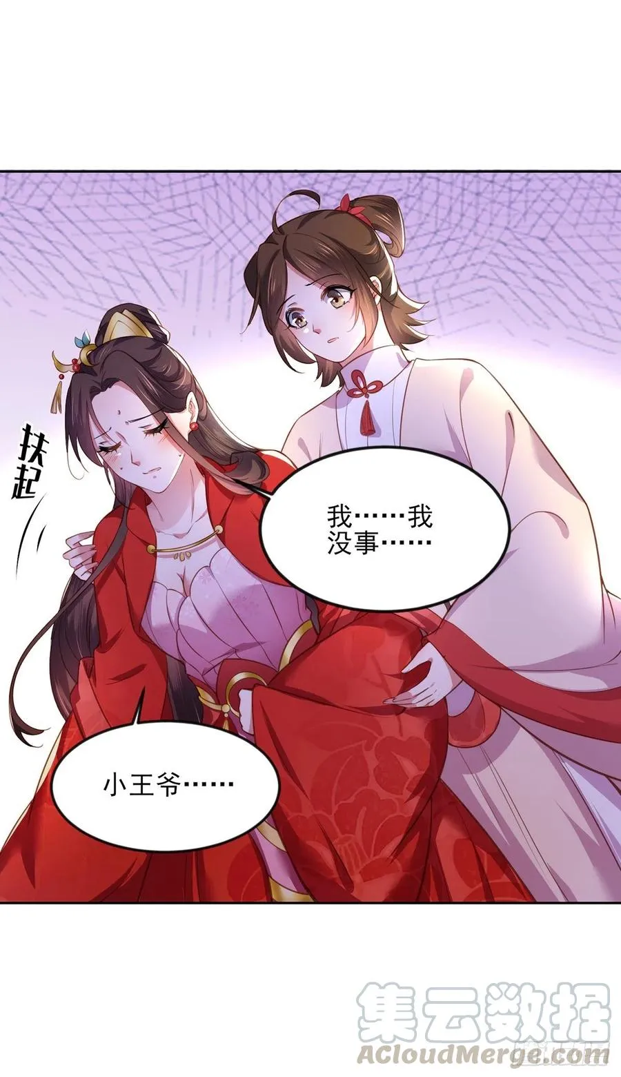 第99话 拉夫君垫底 第21页