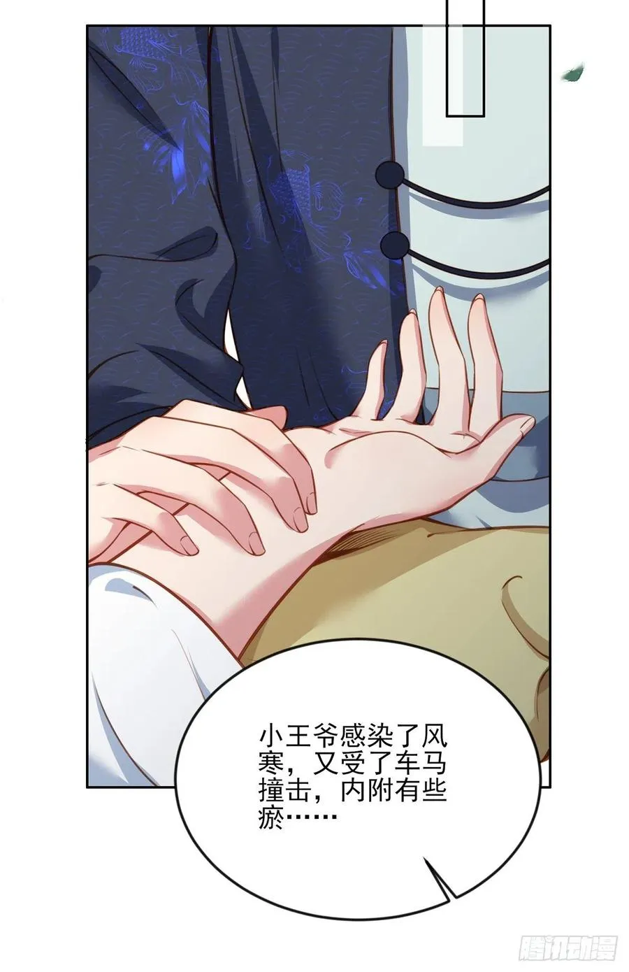 第99话 拉夫君垫底 第24页