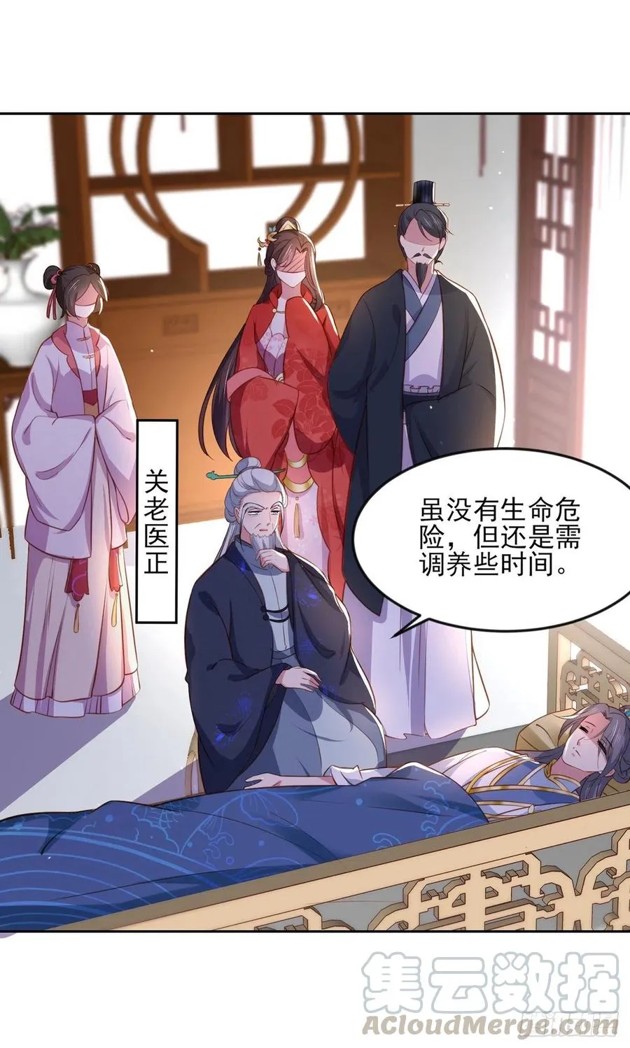 第99话 拉夫君垫底 第25页