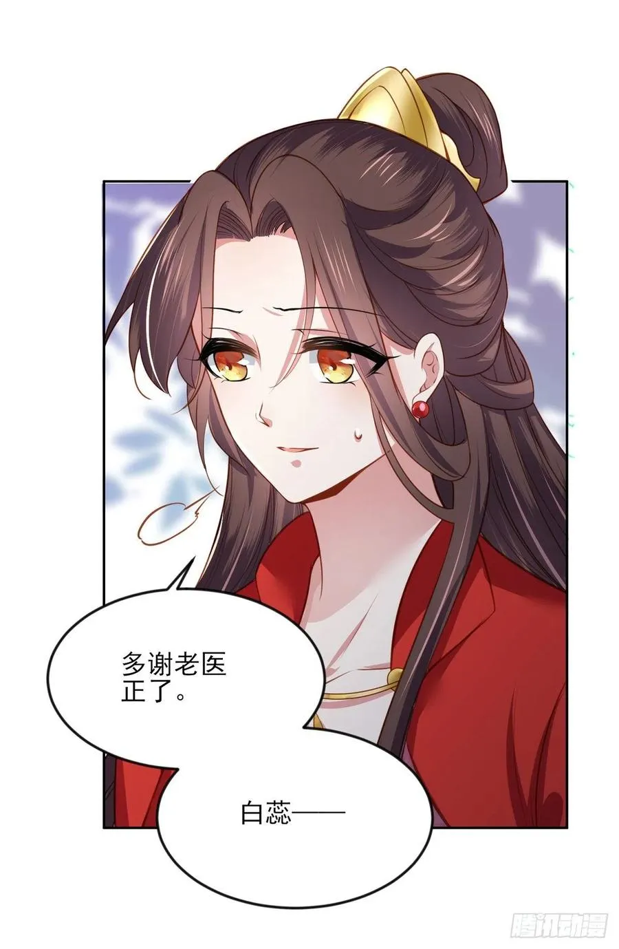 第99话 拉夫君垫底 第26页