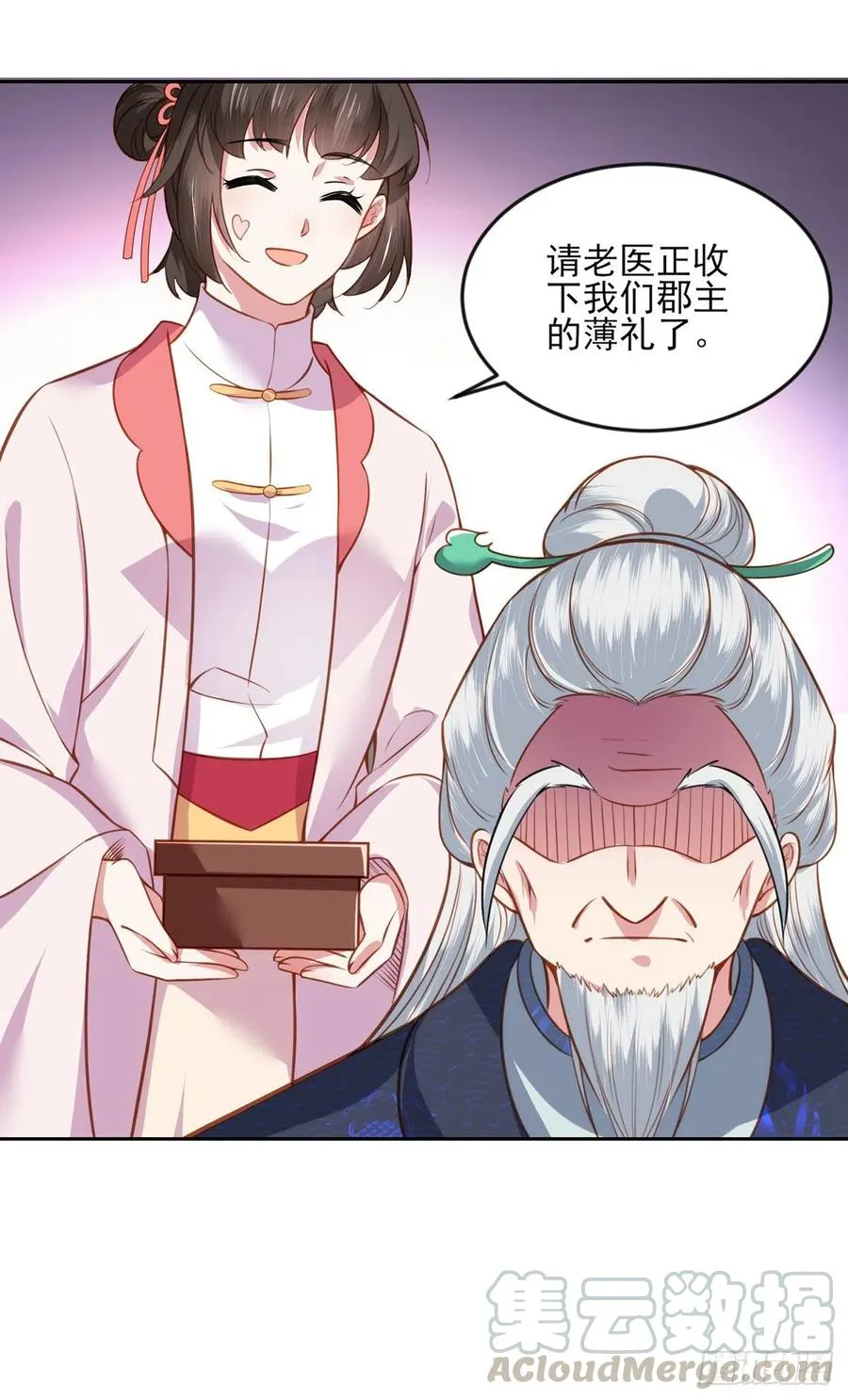 第99话 拉夫君垫底 第27页