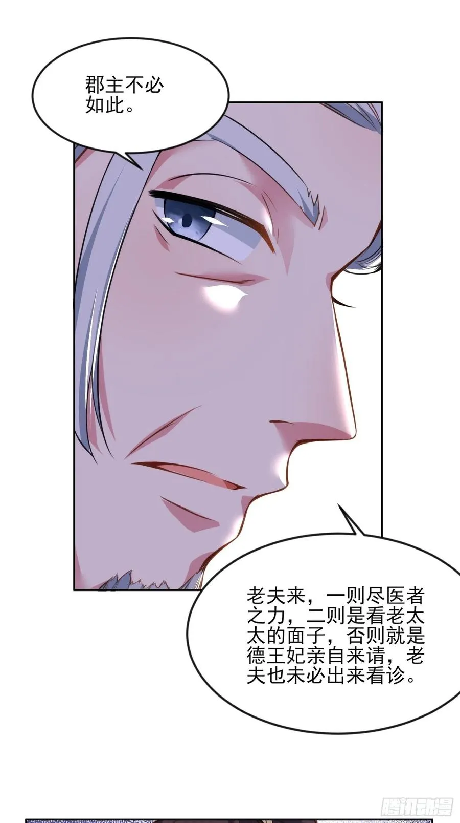 第99话 拉夫君垫底 第28页