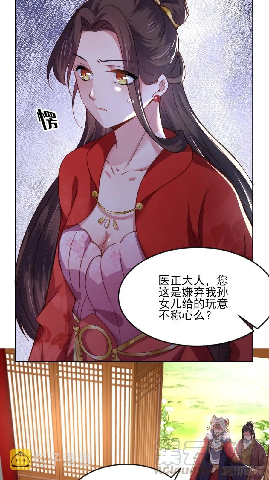 第99话 拉夫君垫底 第29页