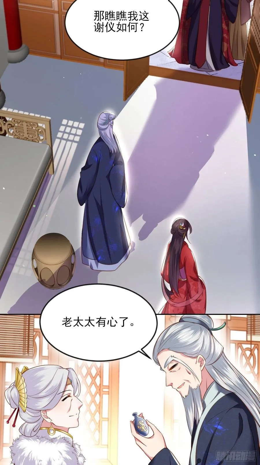 第99话 拉夫君垫底 第30页