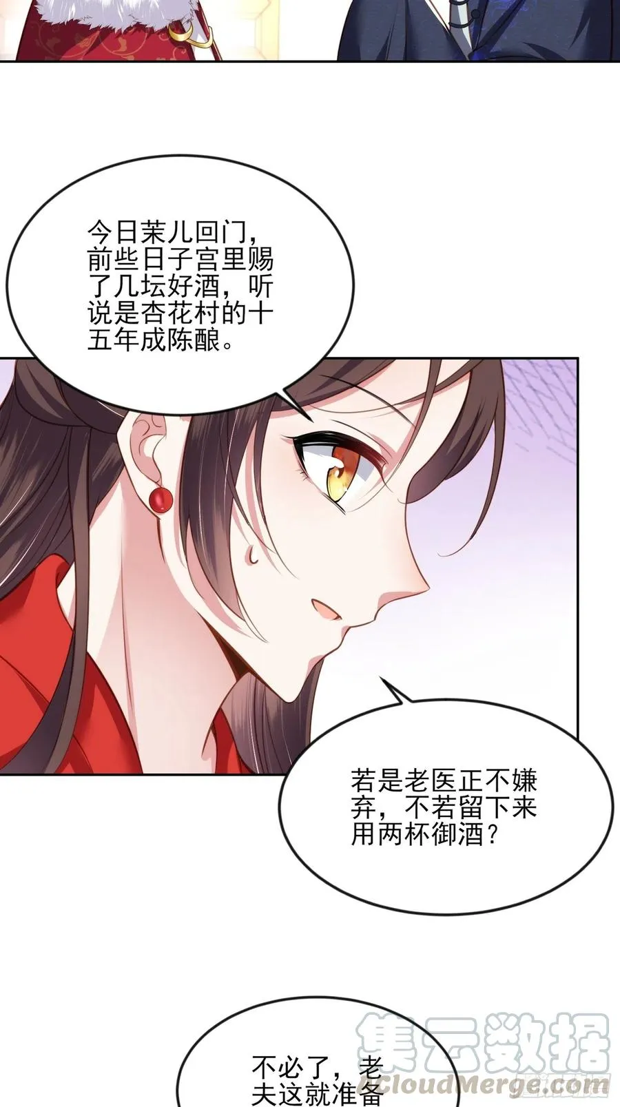第99话 拉夫君垫底 第31页