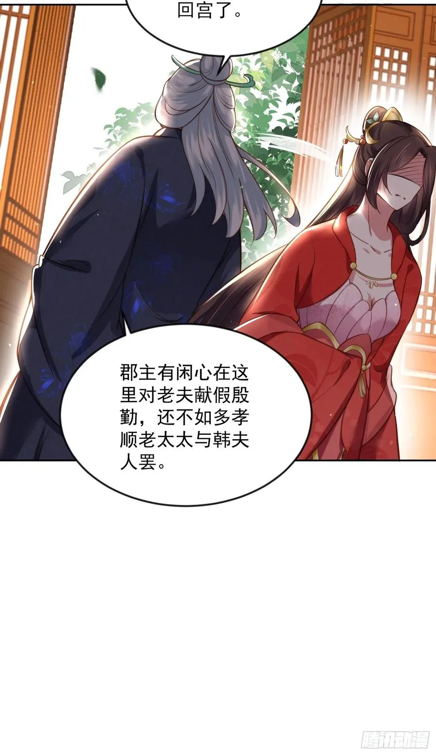 第99话 拉夫君垫底 第32页