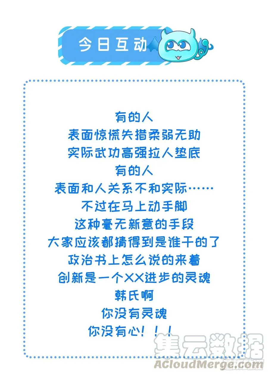 第99话 拉夫君垫底 第33页