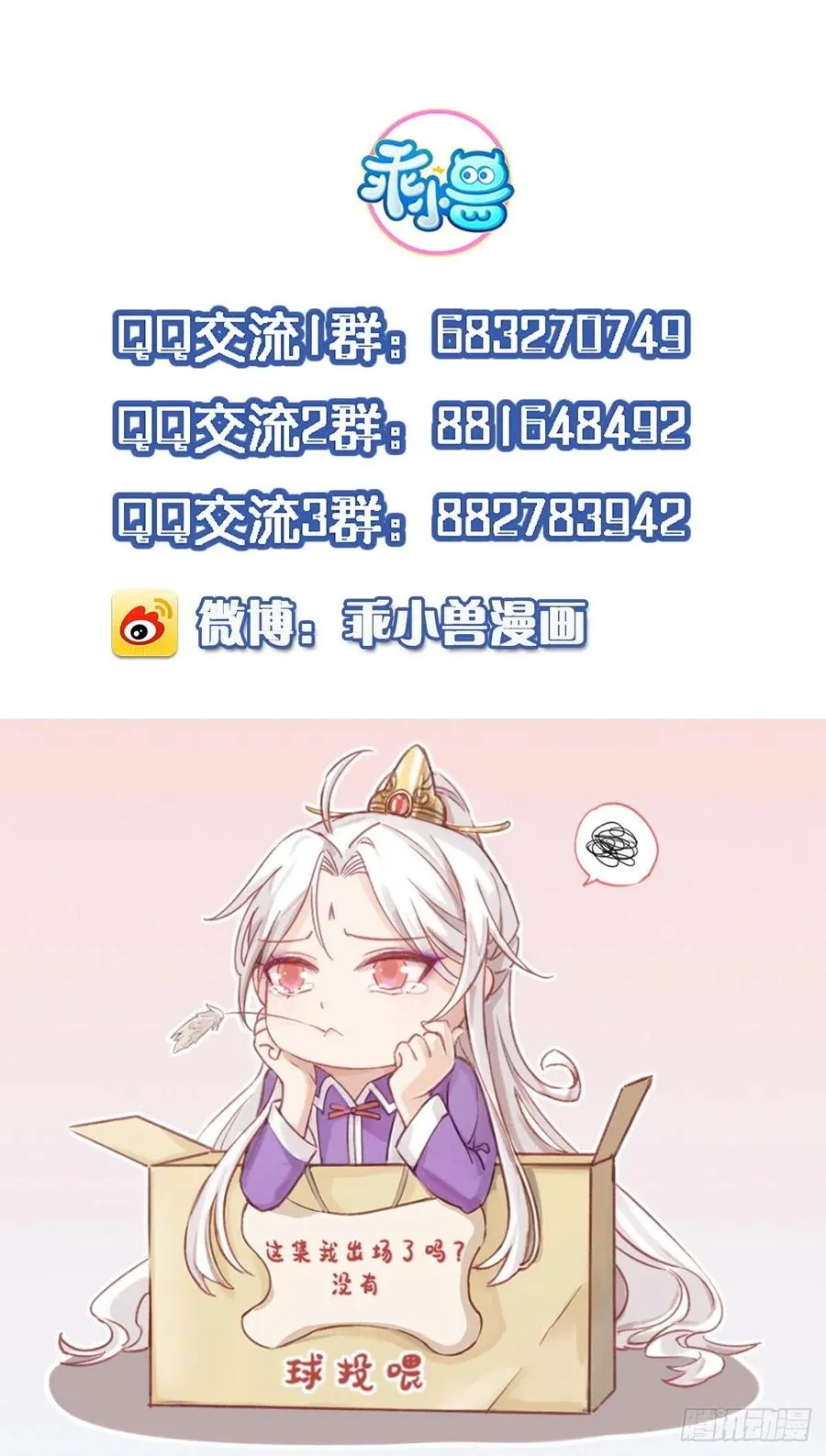 第99话 拉夫君垫底 第34页