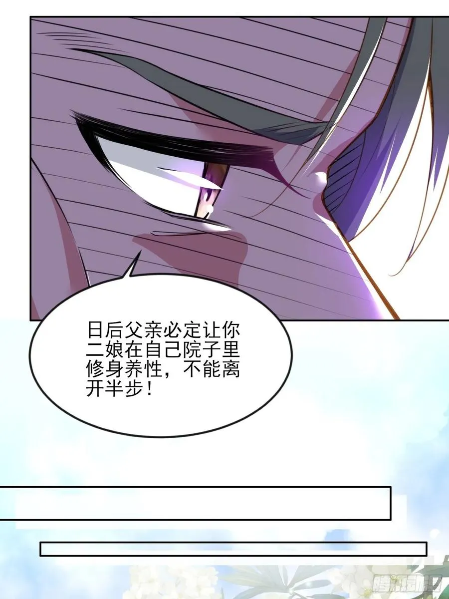 第100话 气死韩夫人 第14页