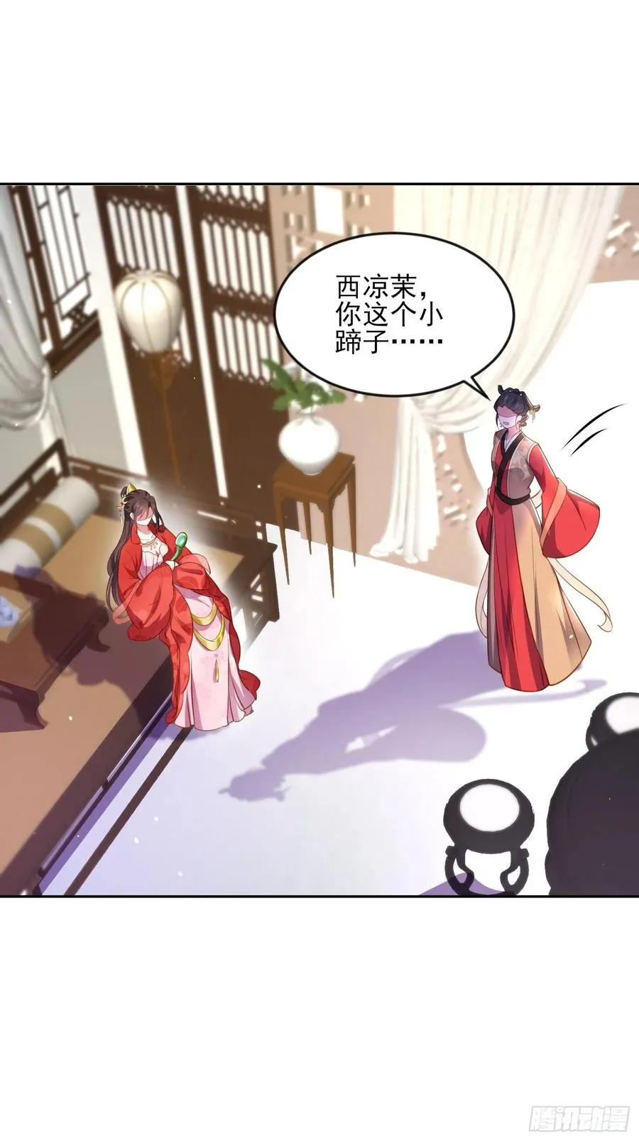 第100话 气死韩夫人 第26页