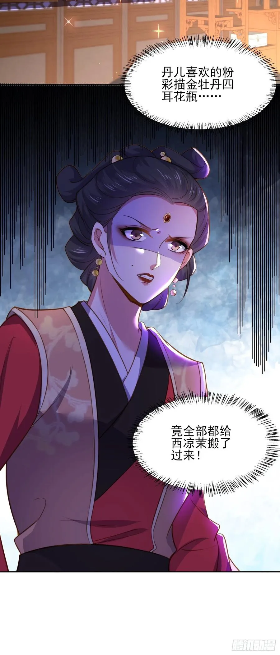 第100话 气死韩夫人 第28页
