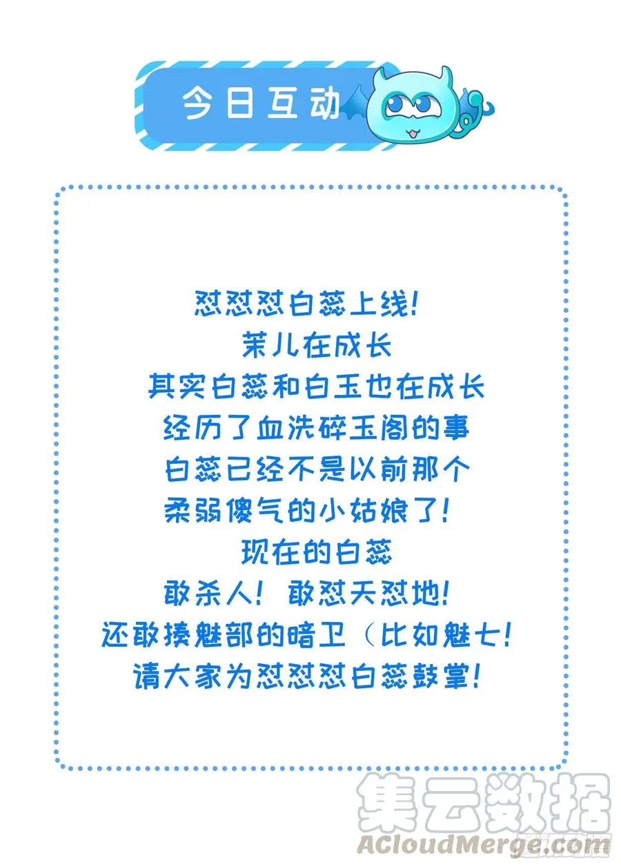 第100话 气死韩夫人 第29页