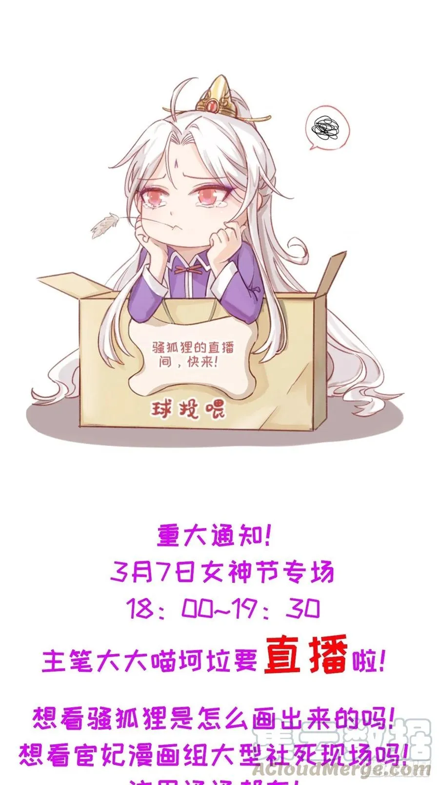 直播和爆更来了！ 第1页