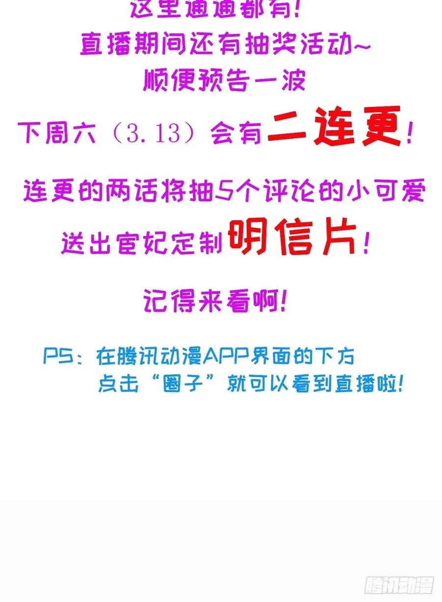 直播和爆更来了！ 第2页