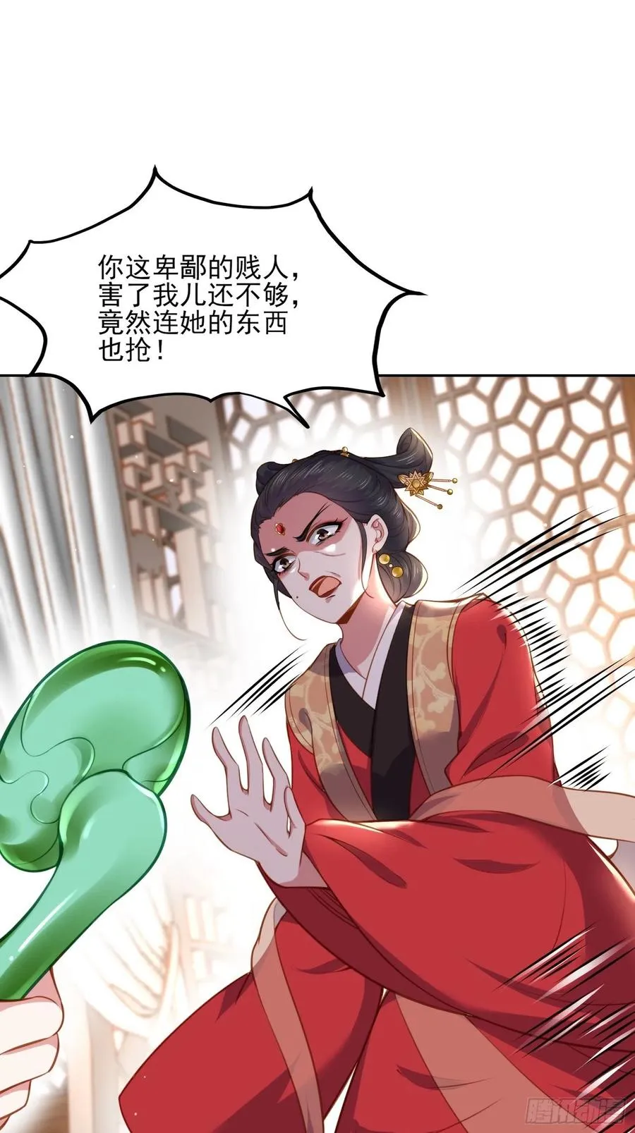第101话 韩氏受冤？！ 第2页
