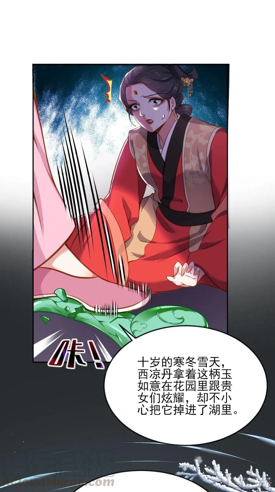 第101话 韩氏受冤？！ 第7页