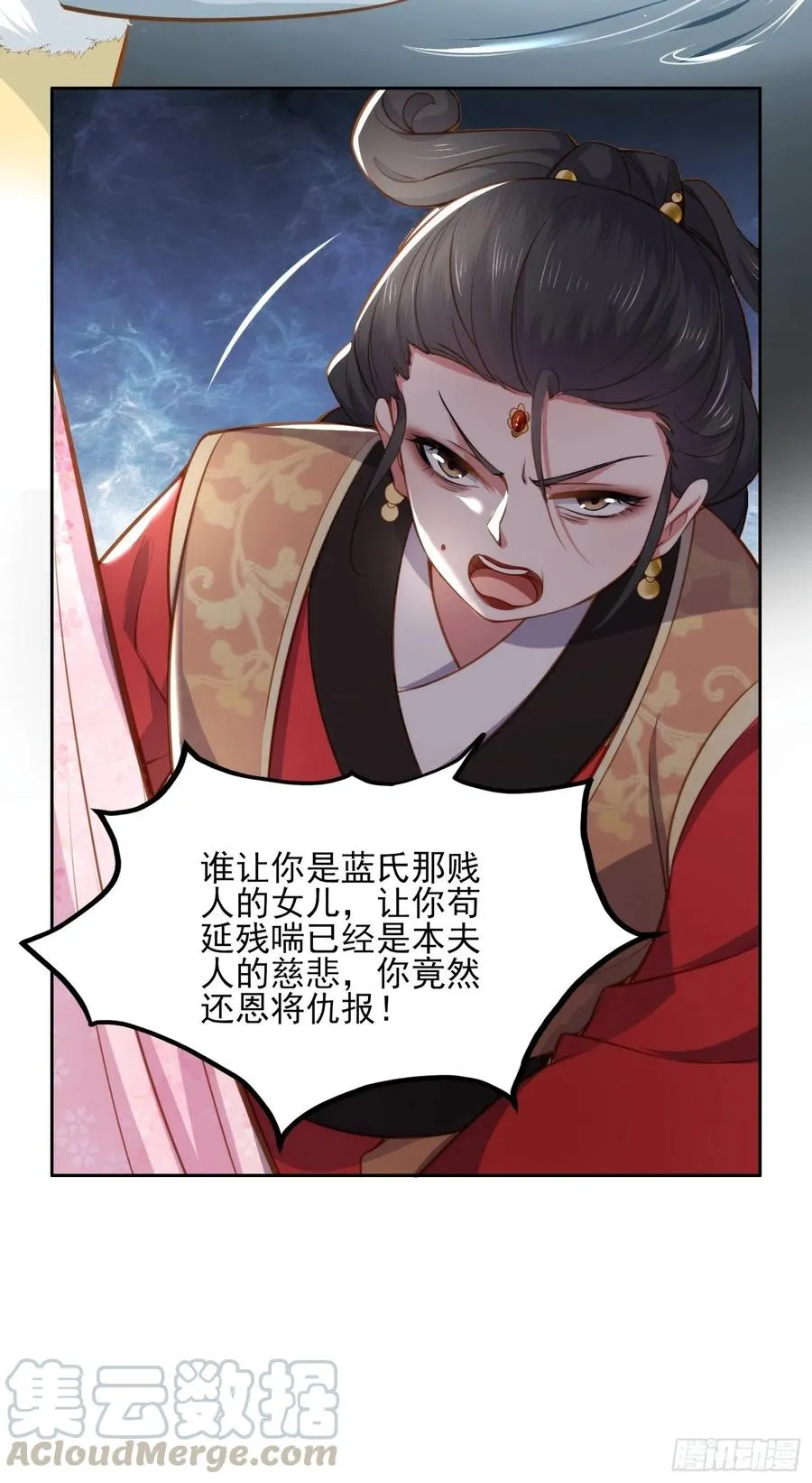 第101话 韩氏受冤？！ 第9页