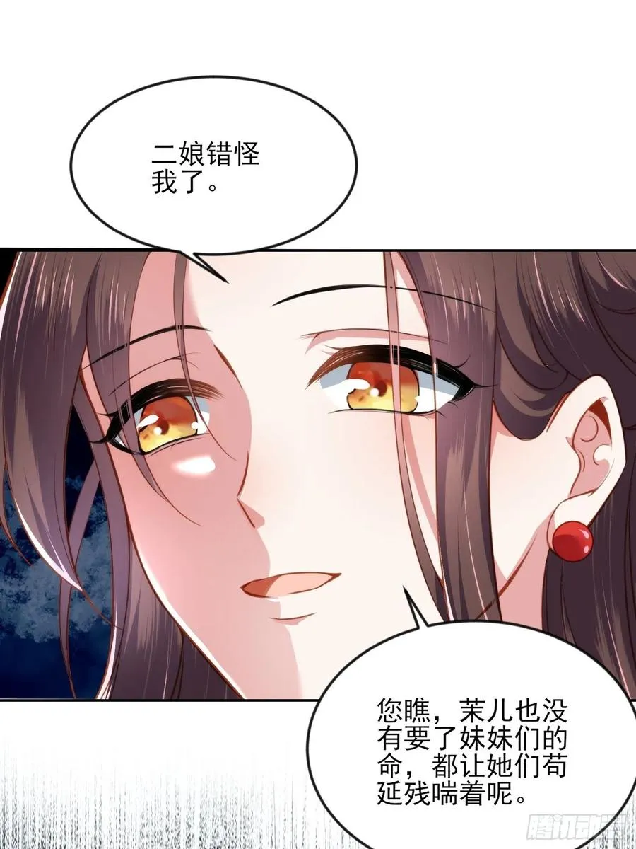 第101话 韩氏受冤？！ 第10页