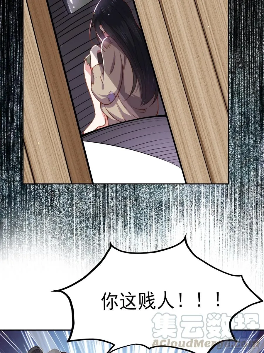 第101话 韩氏受冤？！ 第13页