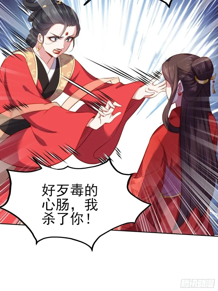 第101话 韩氏受冤？！ 第14页