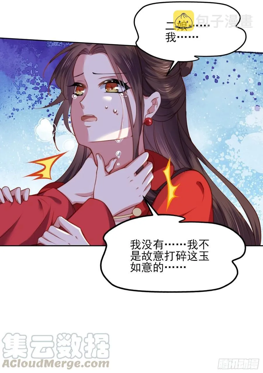 第101话 韩氏受冤？！ 第15页