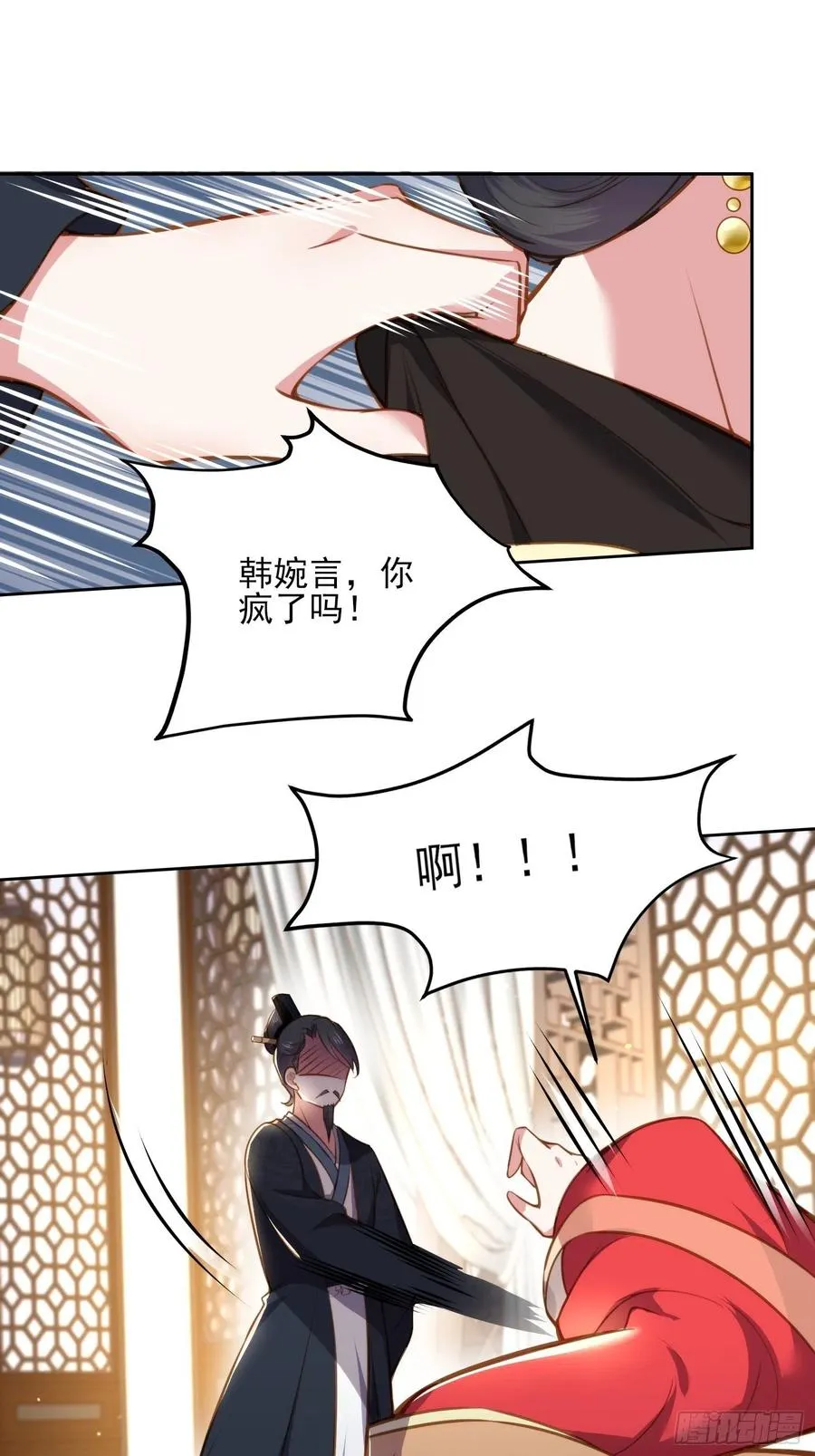 第101话 韩氏受冤？！ 第16页