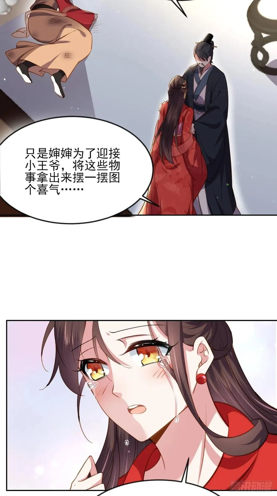 第101话 韩氏受冤？！ 第18页