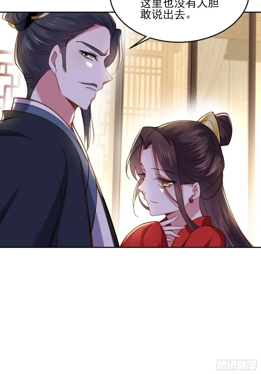 第101话 韩氏受冤？！ 第20页