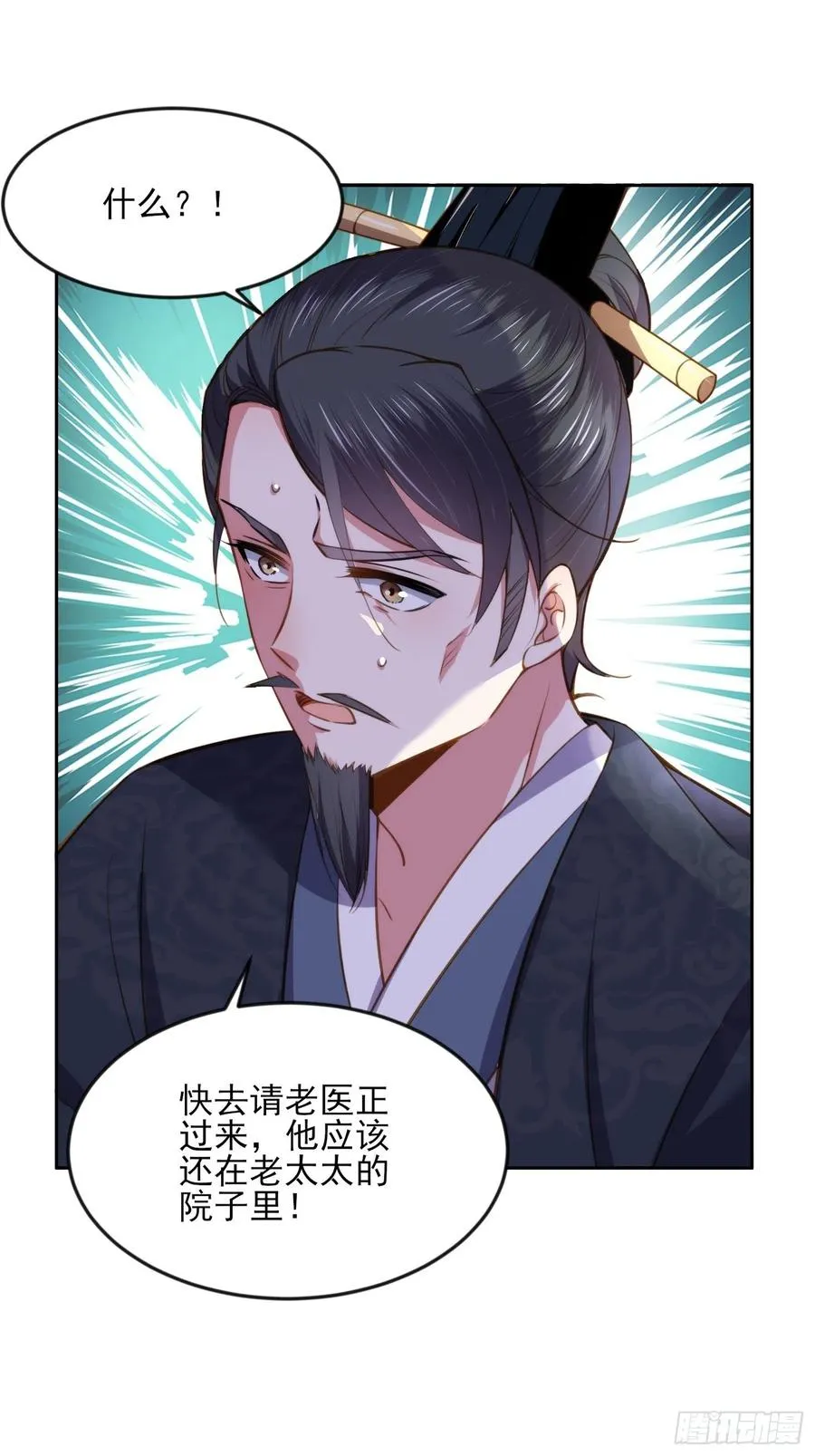 第101话 韩氏受冤？！ 第22页