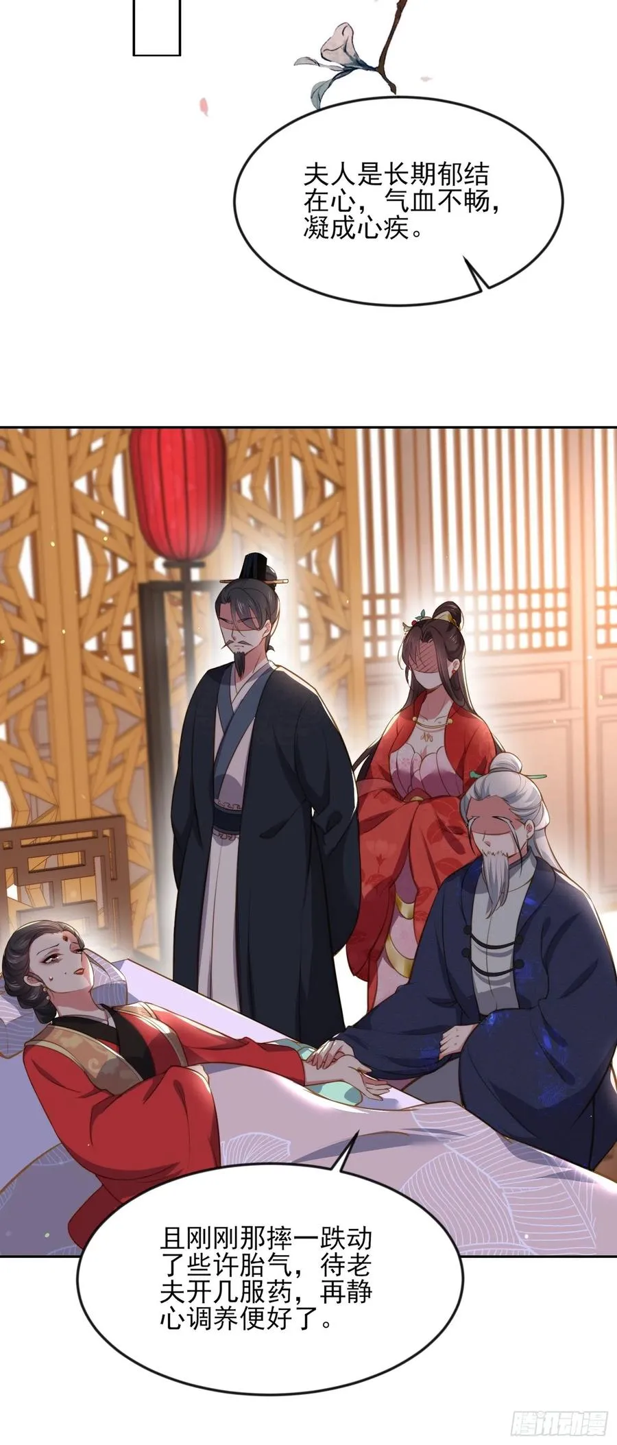 第101话 韩氏受冤？！ 第24页
