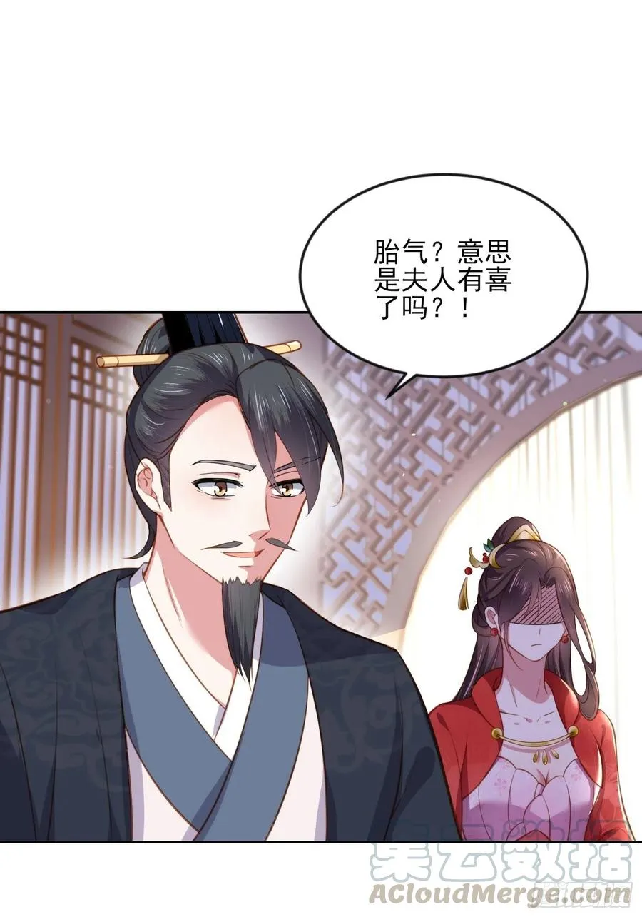 第101话 韩氏受冤？！ 第25页