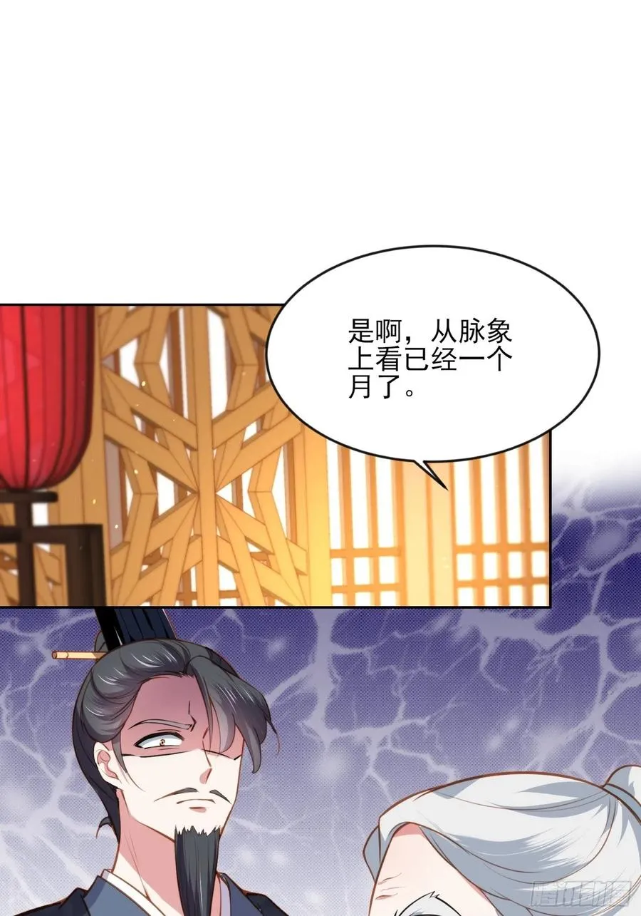 第101话 韩氏受冤？！ 第26页