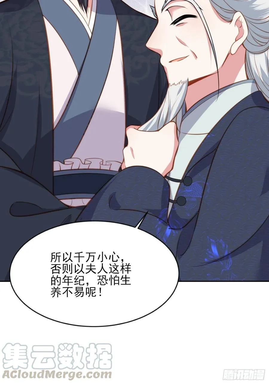 第101话 韩氏受冤？！ 第27页
