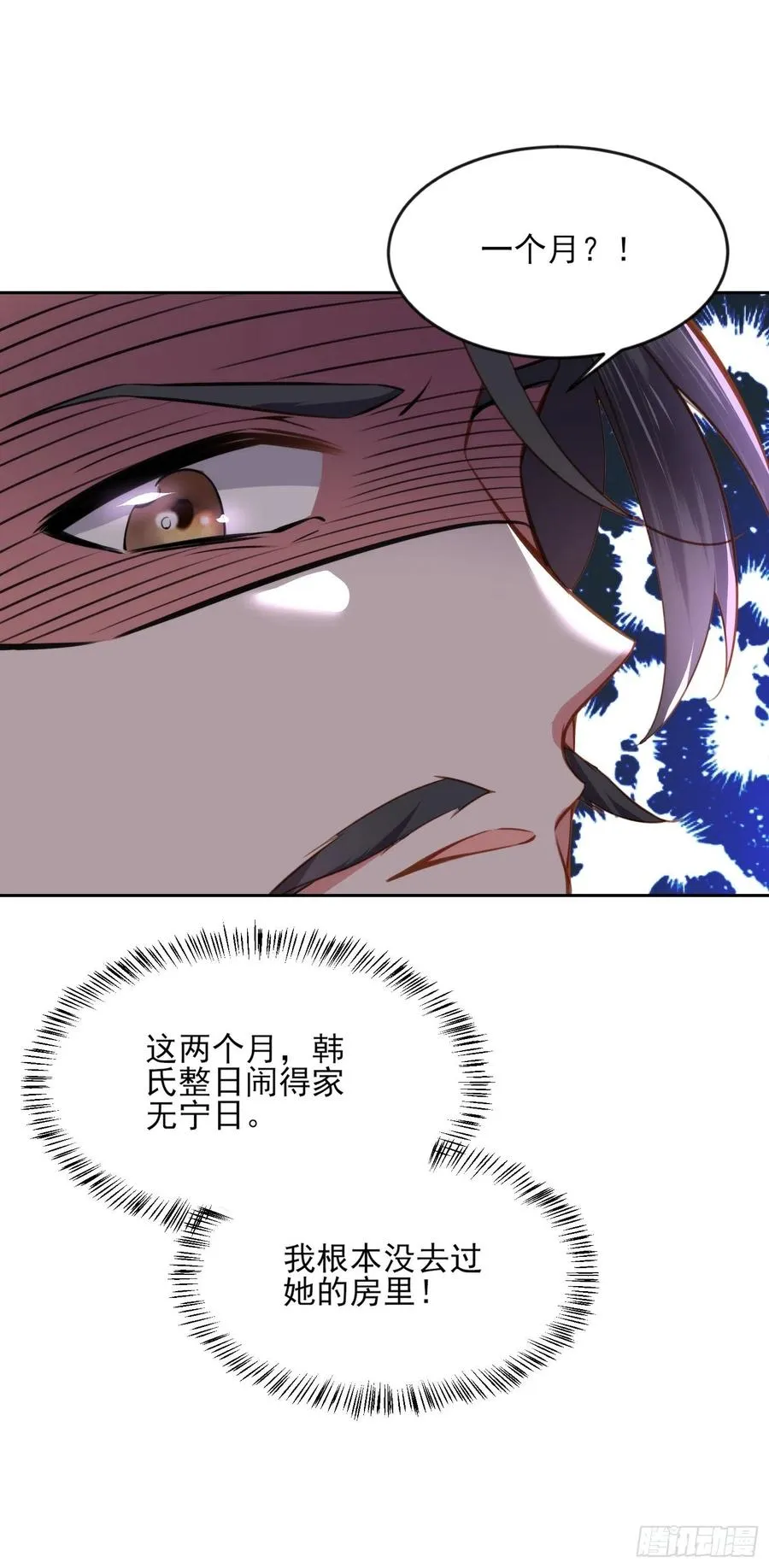第101话 韩氏受冤？！ 第28页
