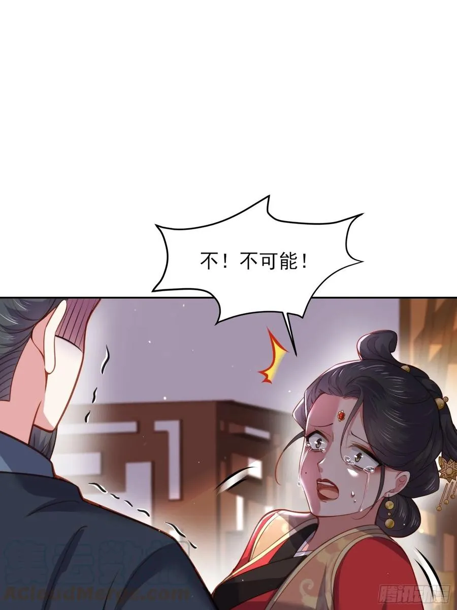 第101话 韩氏受冤？！ 第29页