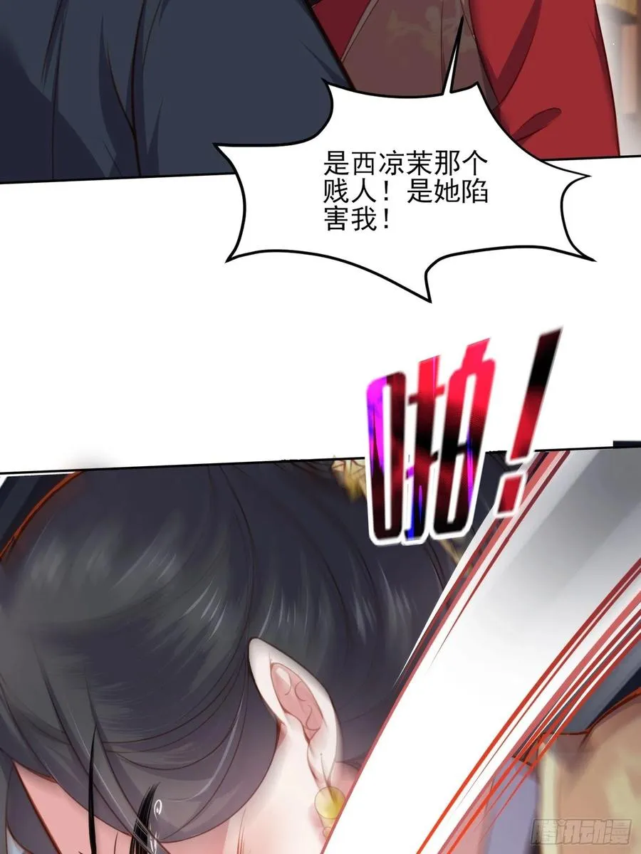 第101话 韩氏受冤？！ 第30页