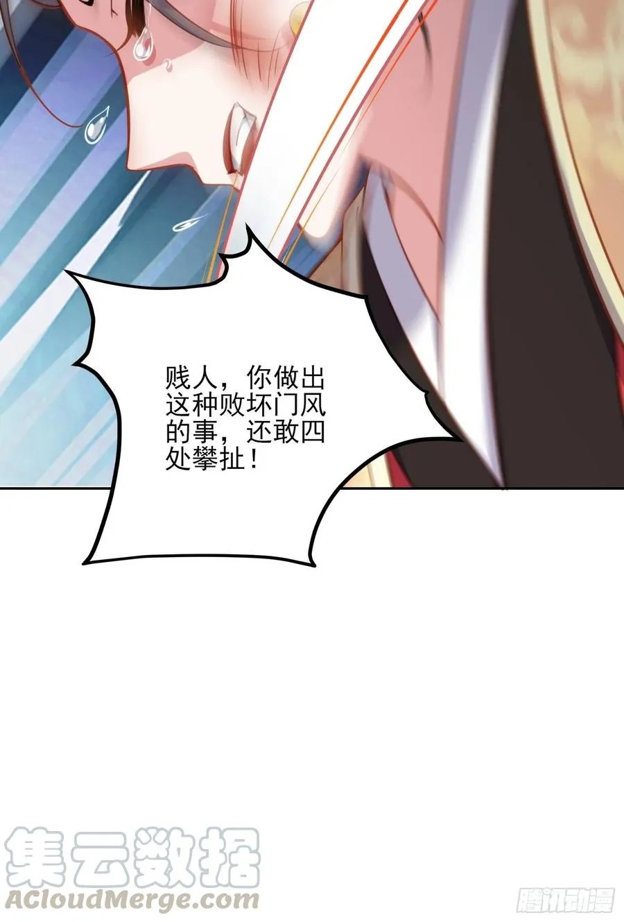 第101话 韩氏受冤？！ 第31页