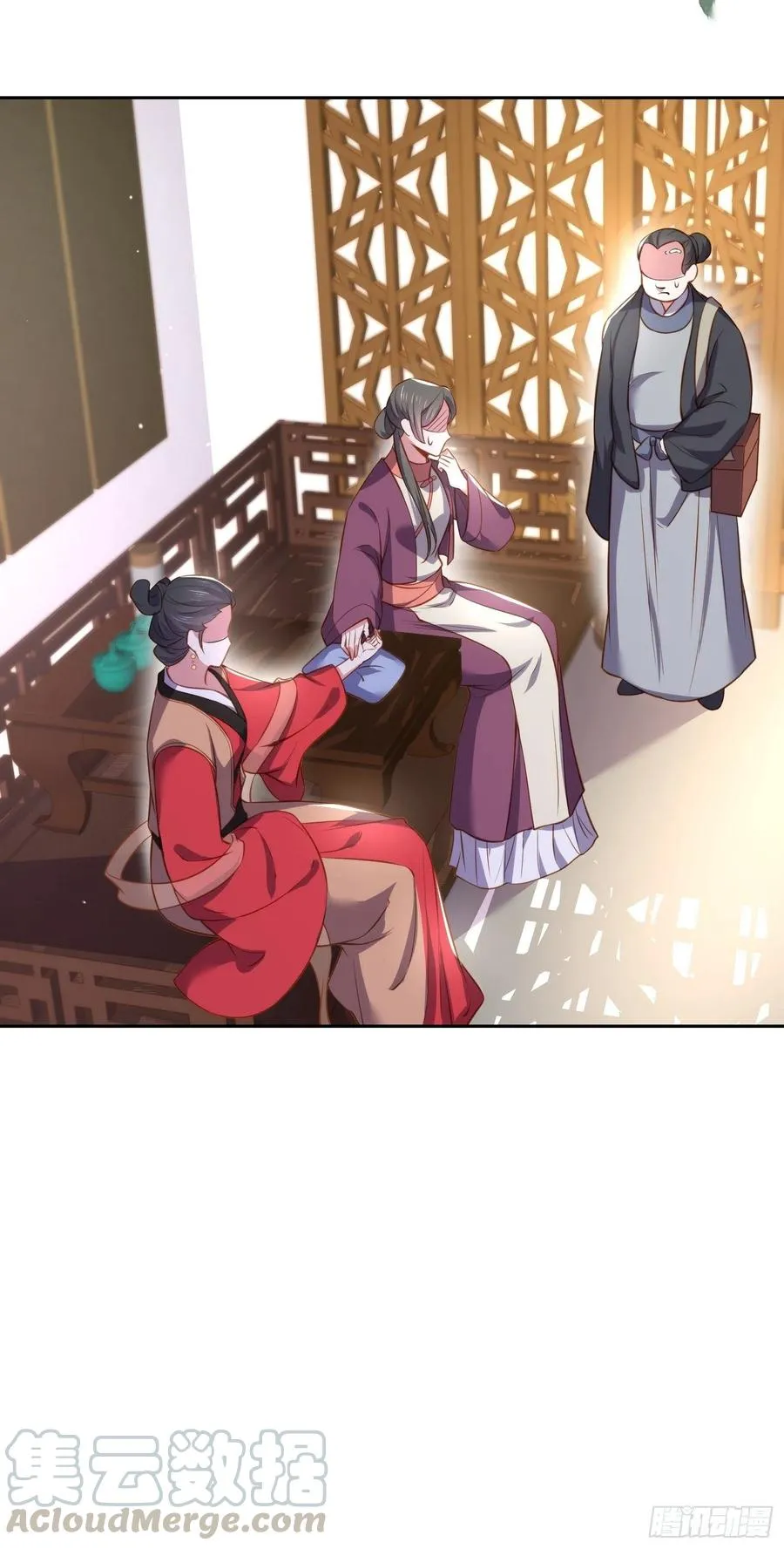 第102话 你就是个杂种！ 第9页