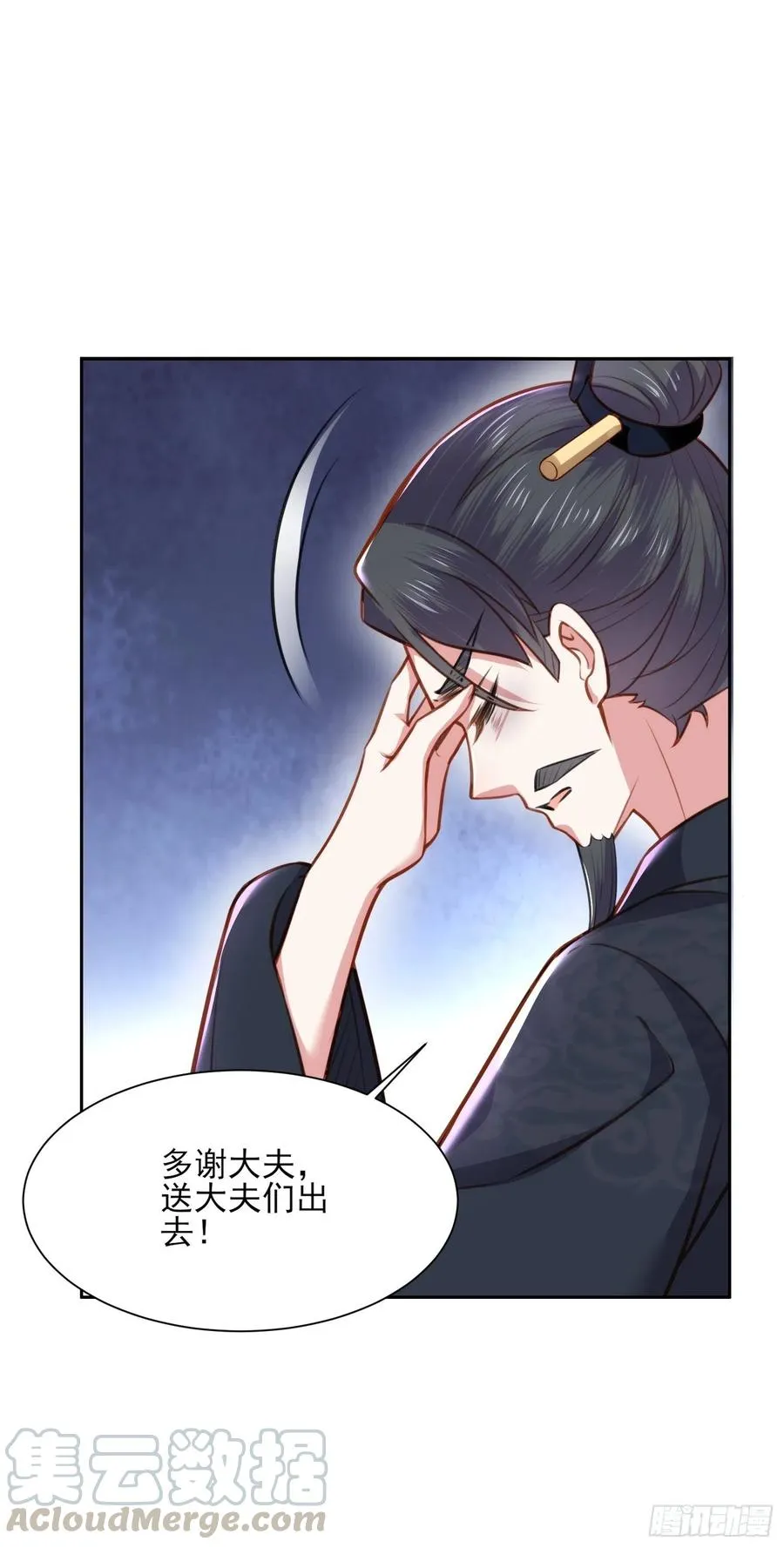 第102话 你就是个杂种！ 第13页