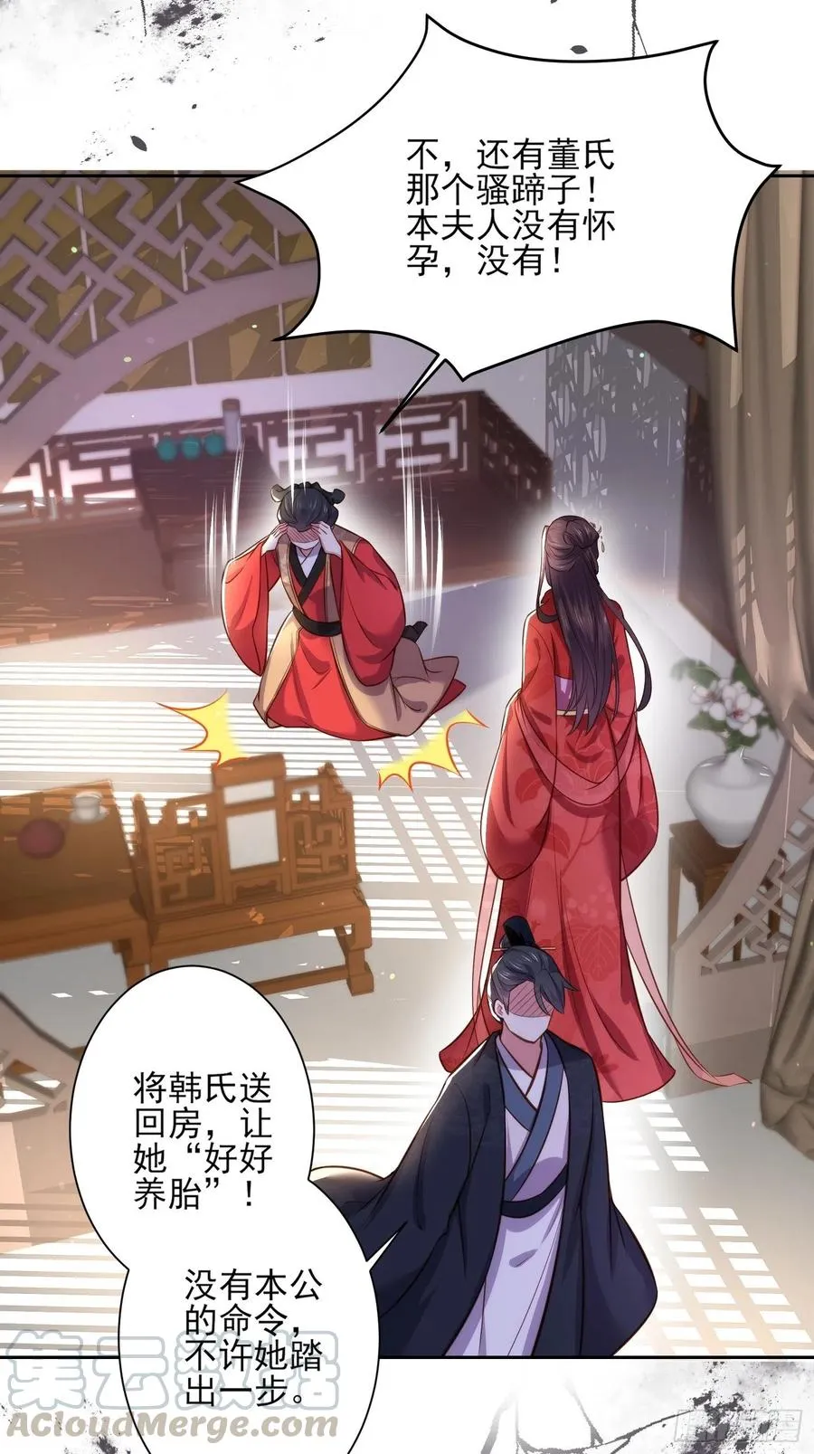 第102话 你就是个杂种！ 第15页
