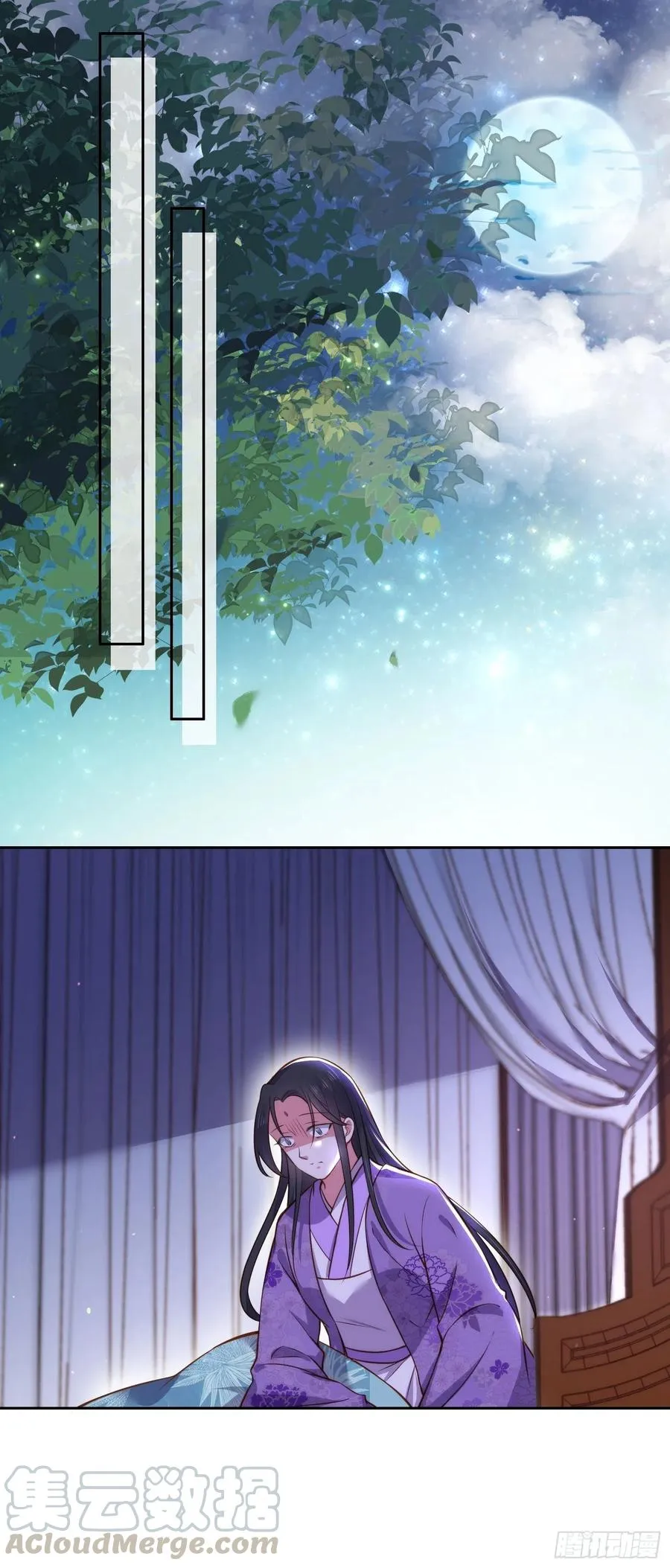第102话 你就是个杂种！ 第17页