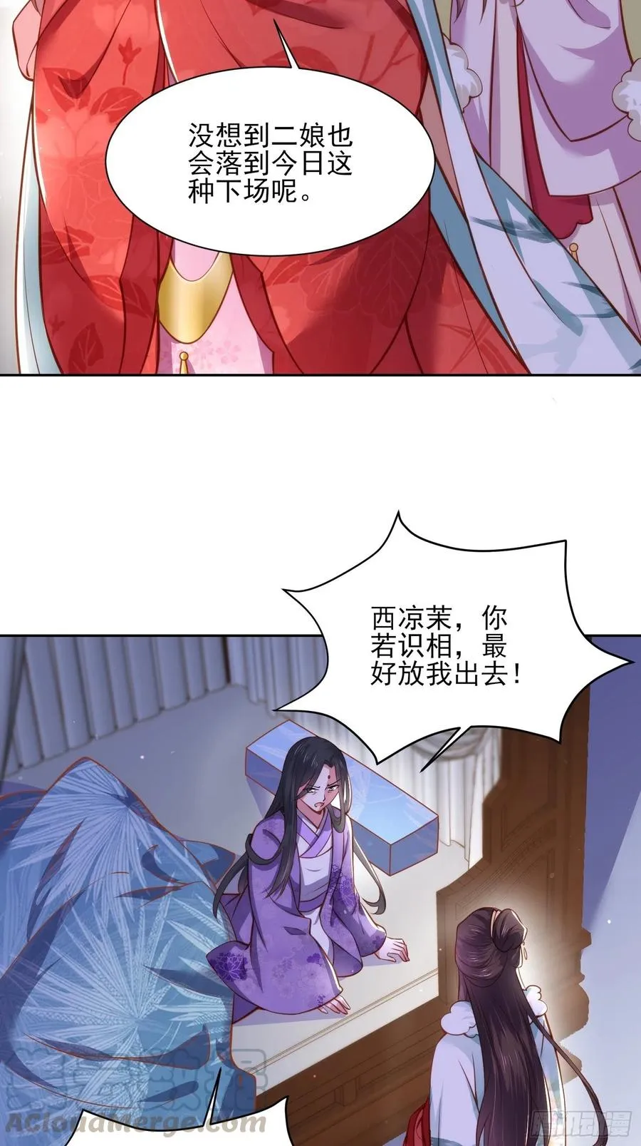 第102话 你就是个杂种！ 第19页