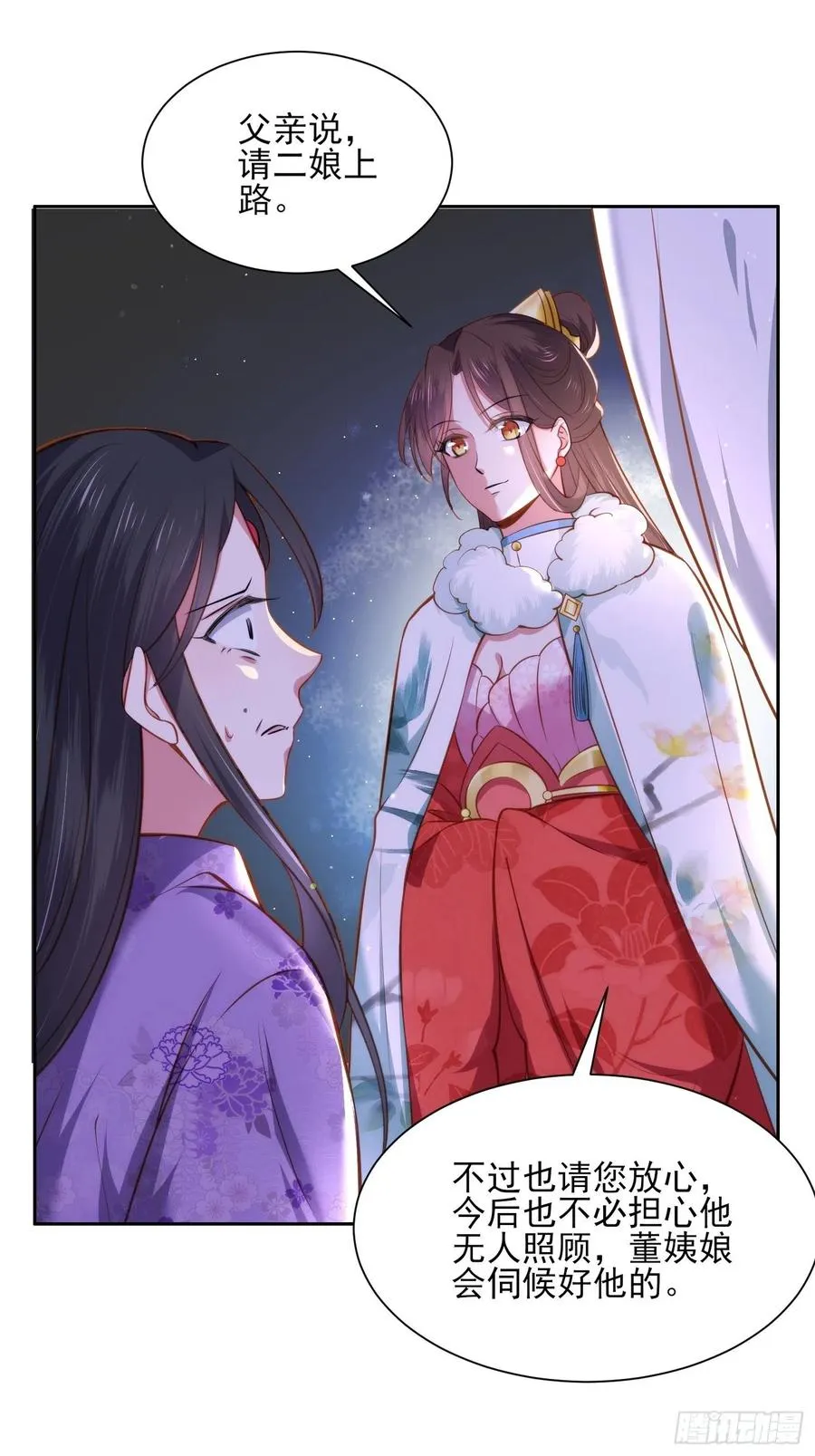 第102话 你就是个杂种！ 第22页